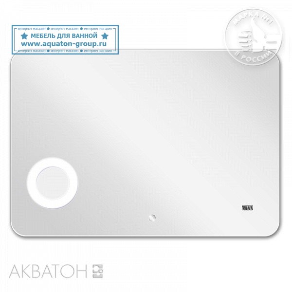 Зеркало АКВАТОН Элио 80 (распродажа) Зеркало АКВАТОН Элио 80 (распродажа)